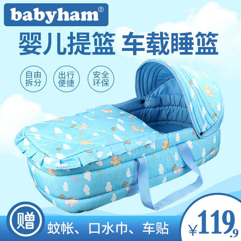 Basket basket carrying sleeping cars newbies baby basket basket baby basket baby basket baby