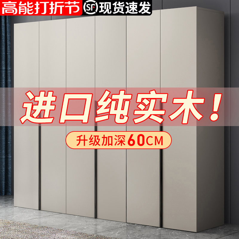 Wardrobe Home Bedroom Storage Solid Wood Master Bedroom Cupboard Small House Type Rental House Simple Storage Closet Customizable-Taobao