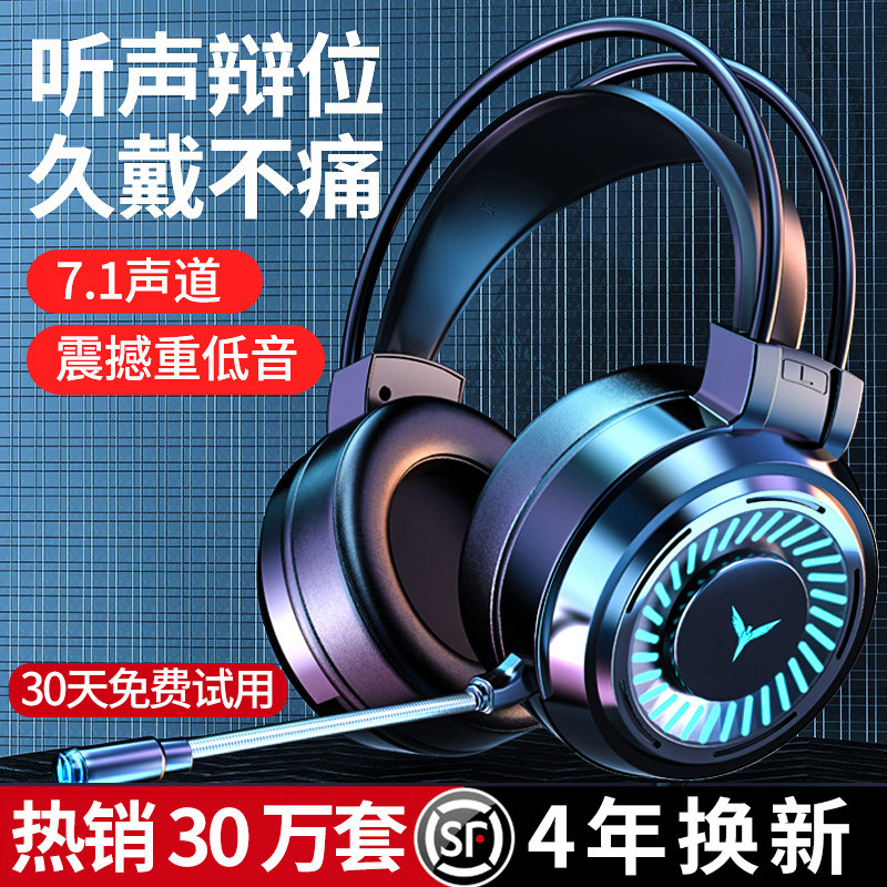 Computer headsets headphones HEADSET ELECTRIC RACE GAMES DESKTOP NOTEBOOK CABLE EAT CHICKEN LISTENING SOUND ARGUMENT WITH MICROPHONE MICROPHONE INTERNET CAFÉ SPECIAL MOBILE PHONE UNIVERSAL WIRELESS BLUETOOTH 7 1 CHANNEL SINGLE HOLE