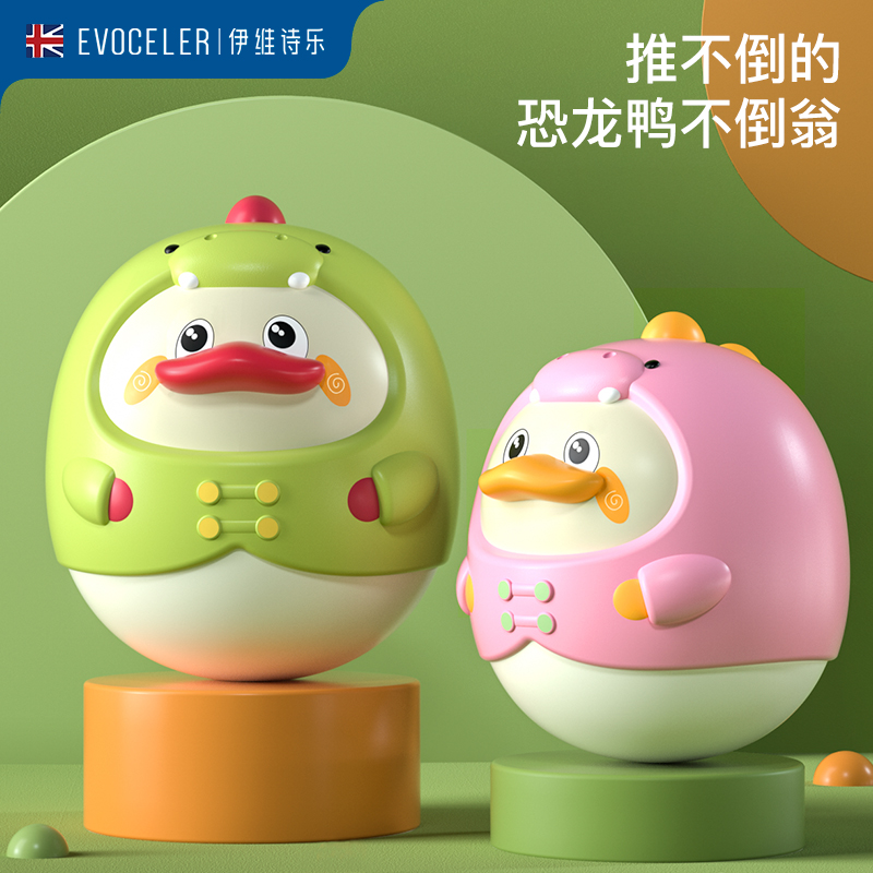 British Evoceler Tumbler Tumbles Baby Boy 3-6 Month Old Boy Boy 0-1 Years Old Taught Puzzle Baby Toys-Taobao