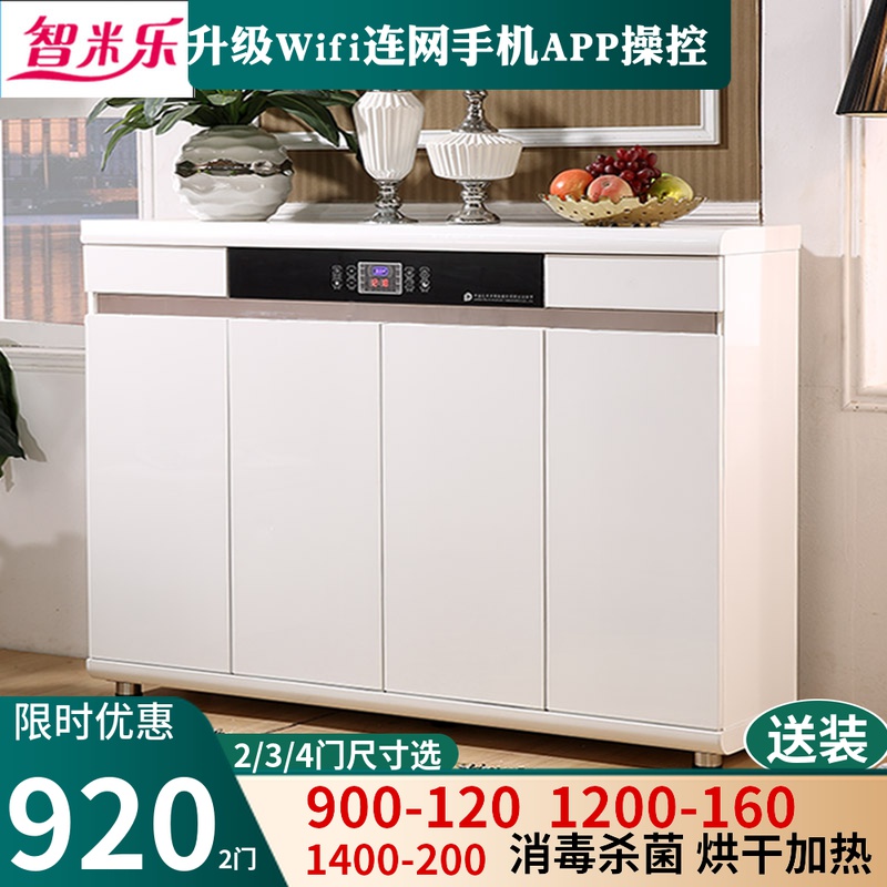 Wisdom Rice Smart Germicidal Sanitizing Shoe Cabinet Deodorant Drying for Peculiar Smell Home Doorways Xuan Guan Cabinet Baking Varnish Brief