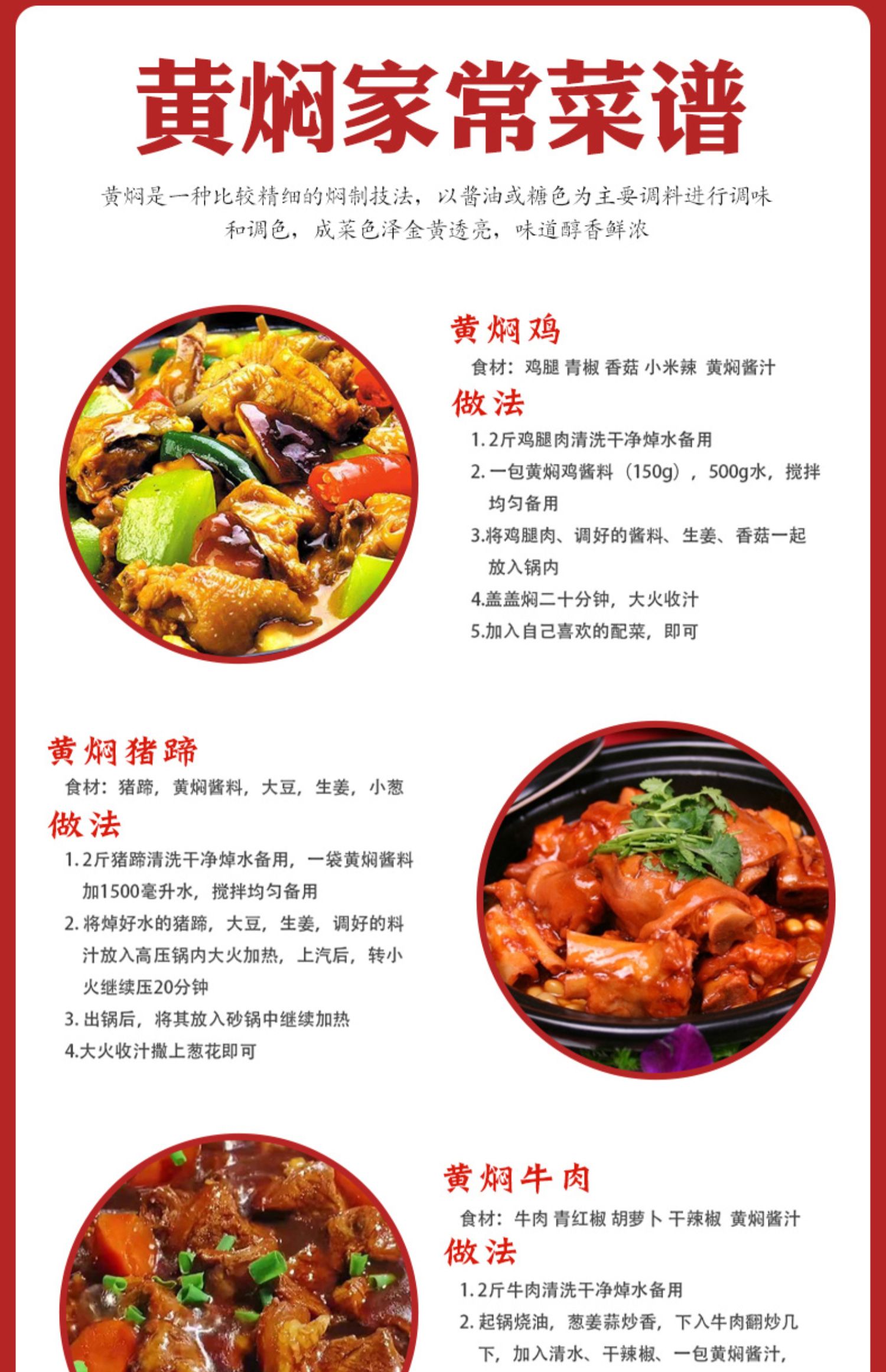 喔酱黄焖鸡米饭酱料家用160g