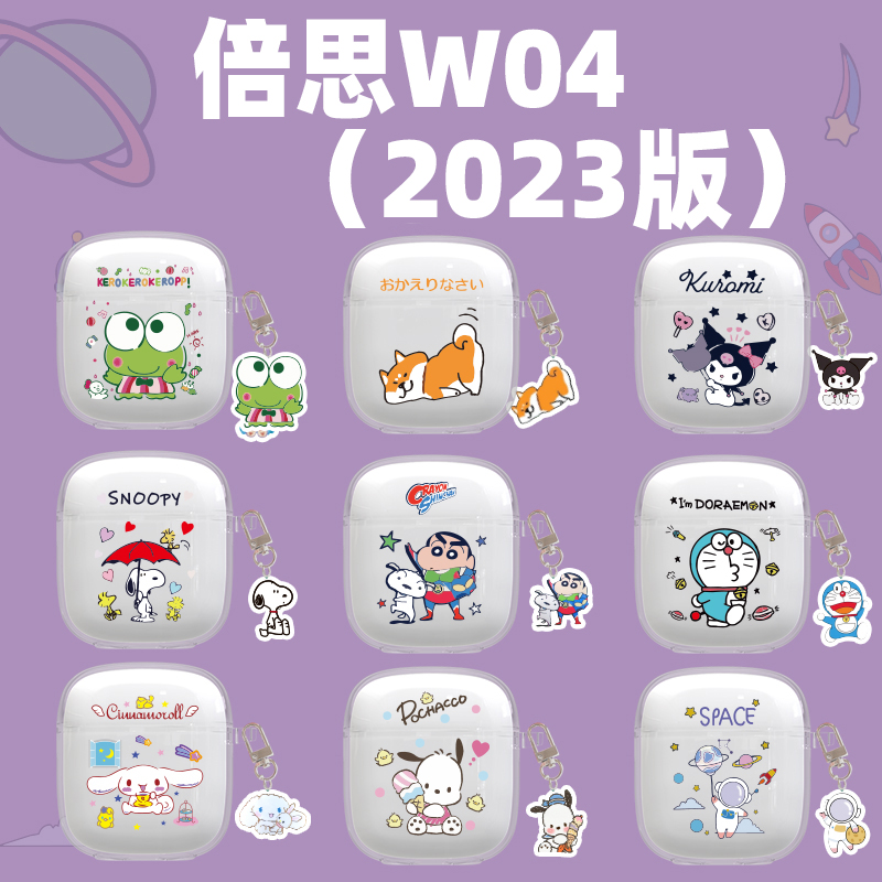 Double th W04 2023 Edition protection shell Applicable Baseus anti-fall softshell TWS transparent silicone Silicone Transparent Silicone New Cute Lady Shell Bowie wo4 Flagship Lil version True Wireless Bluetooth