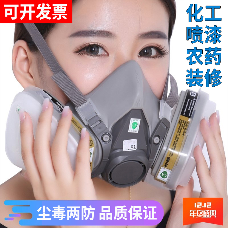 6200 Anti-gas mask spray paint special dust mask coal mine dust chemical industrial pesticide slotted active carbon mask