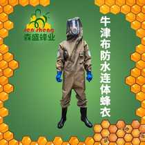 Wasp suit anti-wasp suit one-piece thickened and breathable Oxford canvas anti-wasp suit four-fan anti-wasp suit