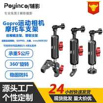 Gopro motorcycle rearview mirror powerful crab clamp bracket bicycle sports camera aluminum alloy pipe clamp bracket