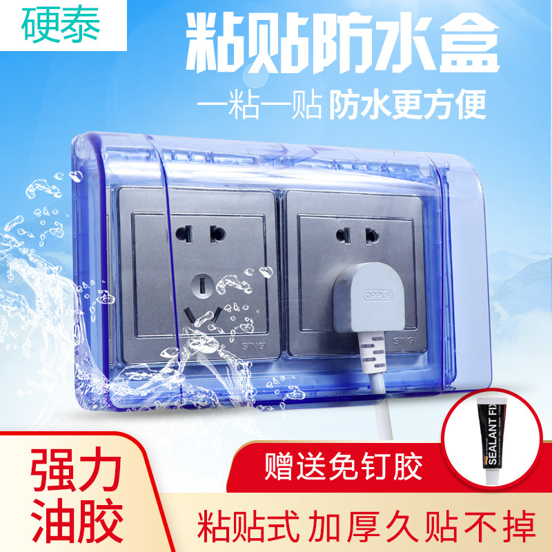 Double 86 waterproof box adhesive type two-position switch socket splash-proof box bathroom 2-position self-adhesive waterproof bed bag