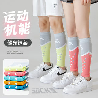 Sports muscles jump rope compression socks professional fitness leg sleeves marathon female running pressure calf socks to protect the calf