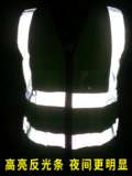 Отражающие жилеты безопасности. Движение дорожного движения от имени строительной ночи Aura Guardian Service Vest Custom Printing