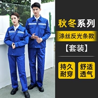 Осени и зима лысый полиэфир (набор) Осень и зима