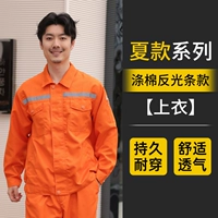 Оранжевый полиэстер с длинными рукавами (топы) на молнии лето