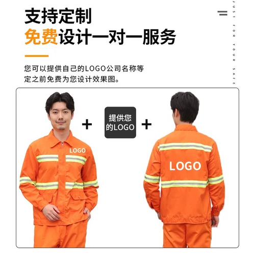 Демисезонный комбинезон, светоотражающая куртка