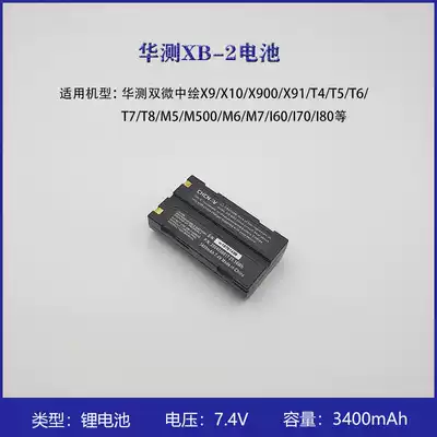RTK China test X5 X9 X10 T3T8 i70i80 dual micro medium drawing host battery XB-2 four charger C300