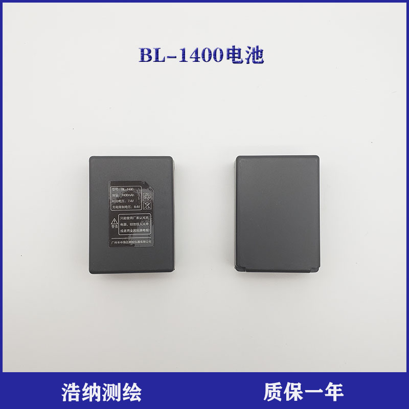 Huaxing SeaStar Da GPS RTK Midhida V8V9V10 Host Lithium Battery BL-1400 Charger CL-1400