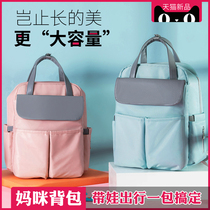  Mommy bag portable shoulder pregnant mother pregnant mother mother and baby out backpack nanny milk powder bottle slip baby bag