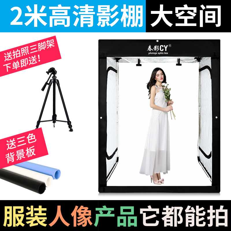 Chunying 200cm Large Photography Studio Light Box for Portrait and Id Photo Shooting, Fill Light Softbox, Professional Equipment, Fill Light, Clothing Photography Background Props, E-Commerce Product Small Still Life