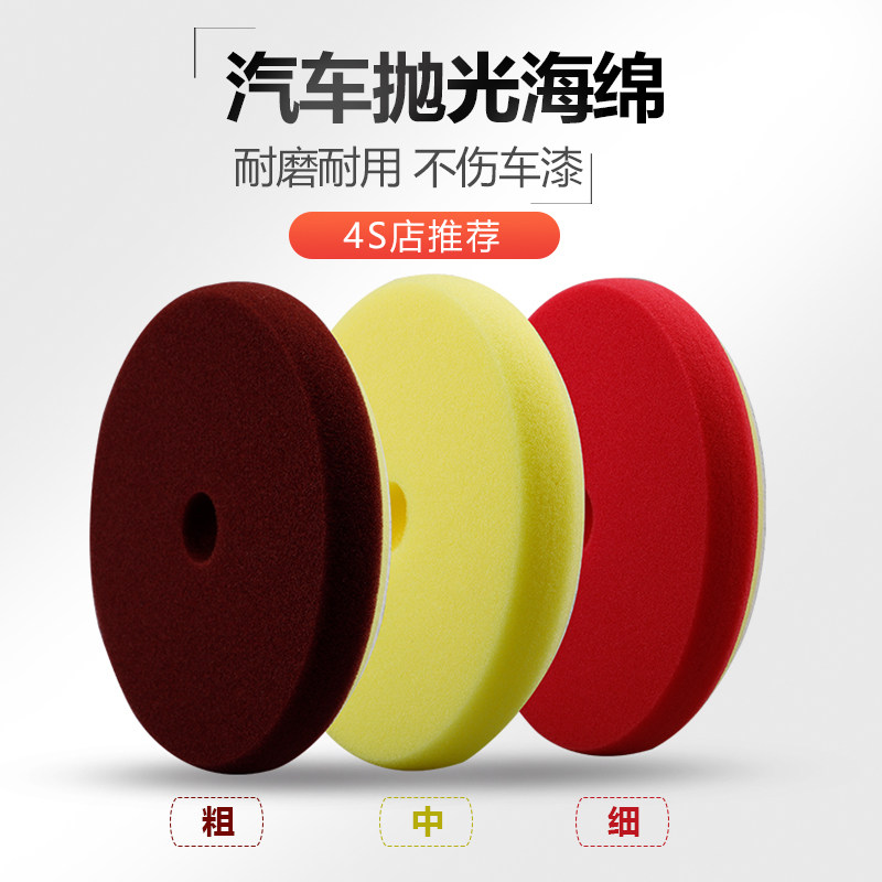 SPTA 3 inch 5 inch 6 inch paint repair disc car polishing sponge disc thickness in fine wax polishing disc grinding