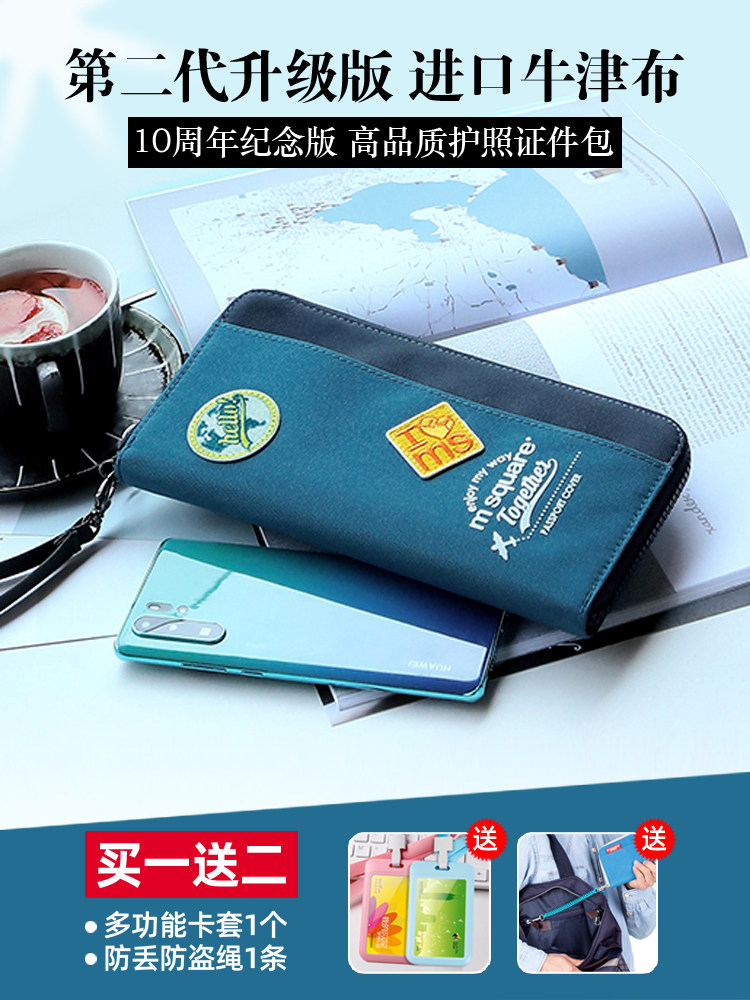Men's and women's travel passport ticket storage bag ID mobile phone bag small abroad portable portable multi-functional Korea ins