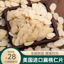 American Almond Slice Baking special without cane Flat Walnut Slice Cooked Slice Glutinous Rice Boat Cake Raw Ketones Raw 200g