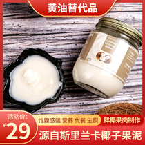 Sri Lanka Original Imported Coconut Jam Salty Coconut Mud Butter Raw Ketchup Breakfast Bread Jam 200g