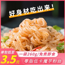 Konjac noodles fan junction cool leather low calorie zero fat Low calorie raw ketomeal satiety satiety convenience i.e. fast food staple food