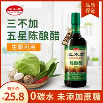 Three No Aging Vinegar 500ml No Iodine Unadded Sugar Pure Grain Brew Unadded Food Additive Raw Ketones