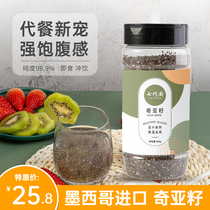 Seven Coincidentally Chefs Mexico Imported Chiaya Seeds Brewing Ready-to-eat Fitness Meal Satiety Cereal 280g Raw Ketones Baking