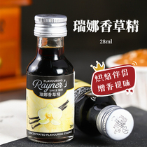 Reina Import Vanilla Essence 28ml Edible Vanilla Pod Cookie Cookie Cake West Point Dessert Baking Raw Ketones