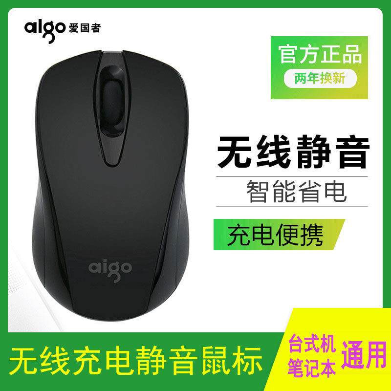 (Patriots) Wireless Mouse Rechargeable Mute and Cute Unlimited Office Games Students Apply Laptop Table-Style Machine Slime Mouse Lenovo HP Universal