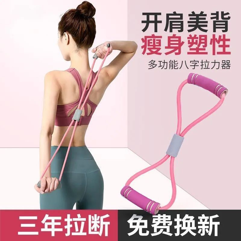 8 words pull-force instrumental domestic male and female elastic band beauty back fitness open shoulder theorizer yoga shoulder neck stretch sports equipment