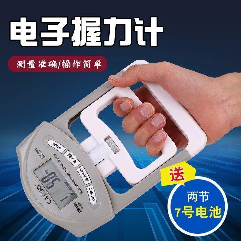 Training Grip Gauge Electronic Counting Grip Tester Adjustable Training Test Instrument
