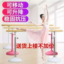 Training bar equipment household children adult mobile leg press dance dance training bar