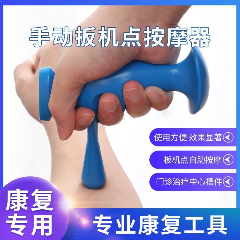 Manual starting and ending point fascia trigger point relaxation massager muscle acupressure original point freehand manual muscle rehabilitation
