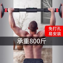 Children's horizontal bar wall door household pull-up single rod non-perforated adult indoor boom fitness equipment