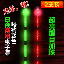 Gravity induction bite hook color-changing luminous drift super bright day and night eye-catching dual-purpose electronic float highly sensitive night fishing float