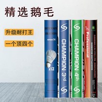 Foreign trade single badminton resistant to flight stable badminton venue Competition with ball windproof badminton 77 speed