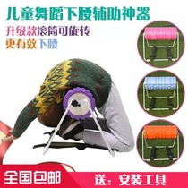 Children press waist pressure legs lower waist waist practicing dance theorizer auxiliary flexible dance with roller waist stool equipment