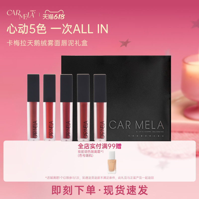 Carmela Velvet Matte Lip Mud Mini Set 5-Piece Makeup Gift Box