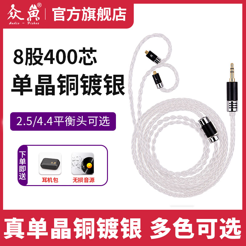 4 4 4 2 5 balance im50 70 se535 215 e40 e40 a2dc mmcx headphones upgrade wire