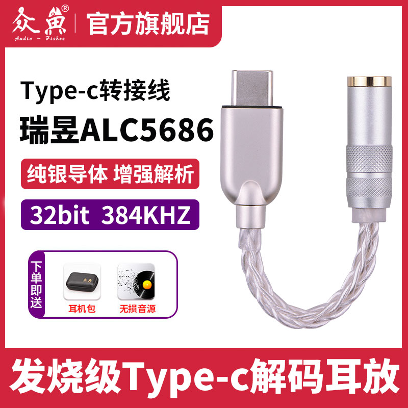 typec headphones conversion joint 3 5mm phone iPadpro decodes the ear and put hifi4 4mm audio connector