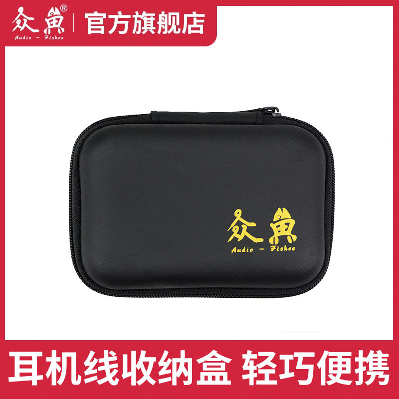 Crowdfish Ear Machine Line Headphone Bag Containing Box Multifunction Containing Bag Black Portable Protection Bag Single Pat Not Shipped