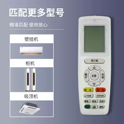 Used for Gree air conditioning remote control universal universal cabinet machine wall-mounted air conditioning central air conditioning machine without setting direct use