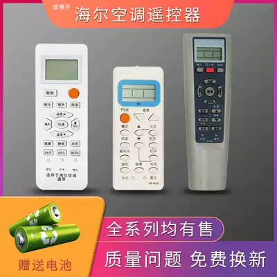 Suitable for Haier air conditioning remote control universal universal original model Small champion commander wall-mounted small marshal