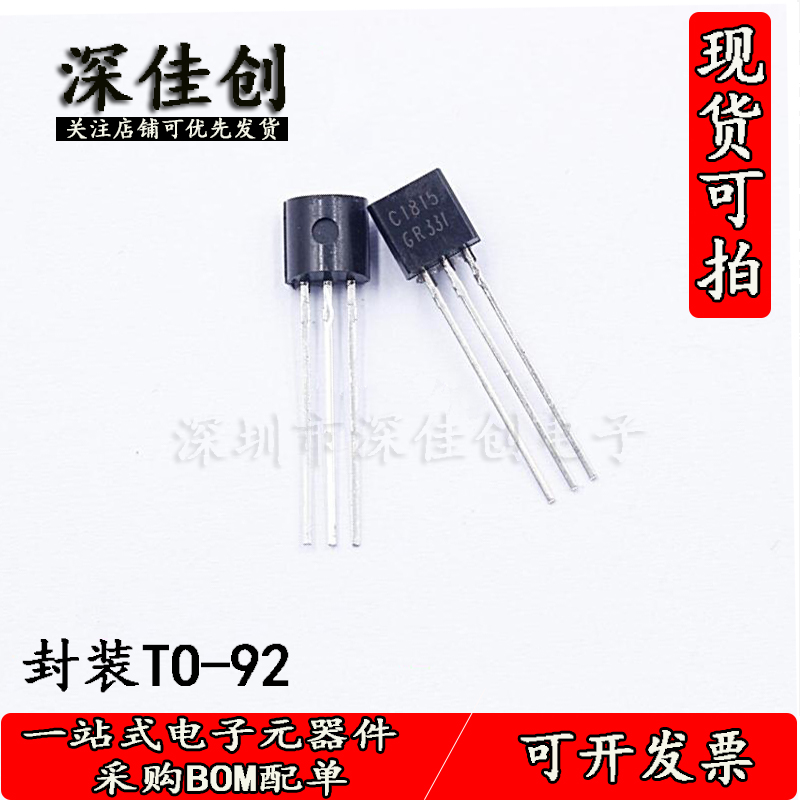 New C1815 2SC1815 0 15A 50V NPN transistor direct plug TO-92