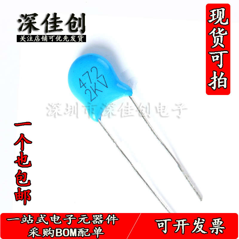 High voltage ceramic capacitor 2KV472 4700P 2000V voltage