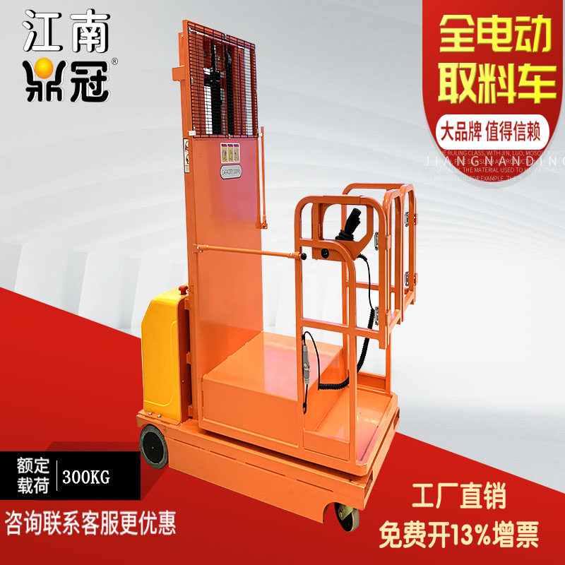 Electric stacker mobile aerial work platform truck fully automatic climbing lift 4 5m reclaimer