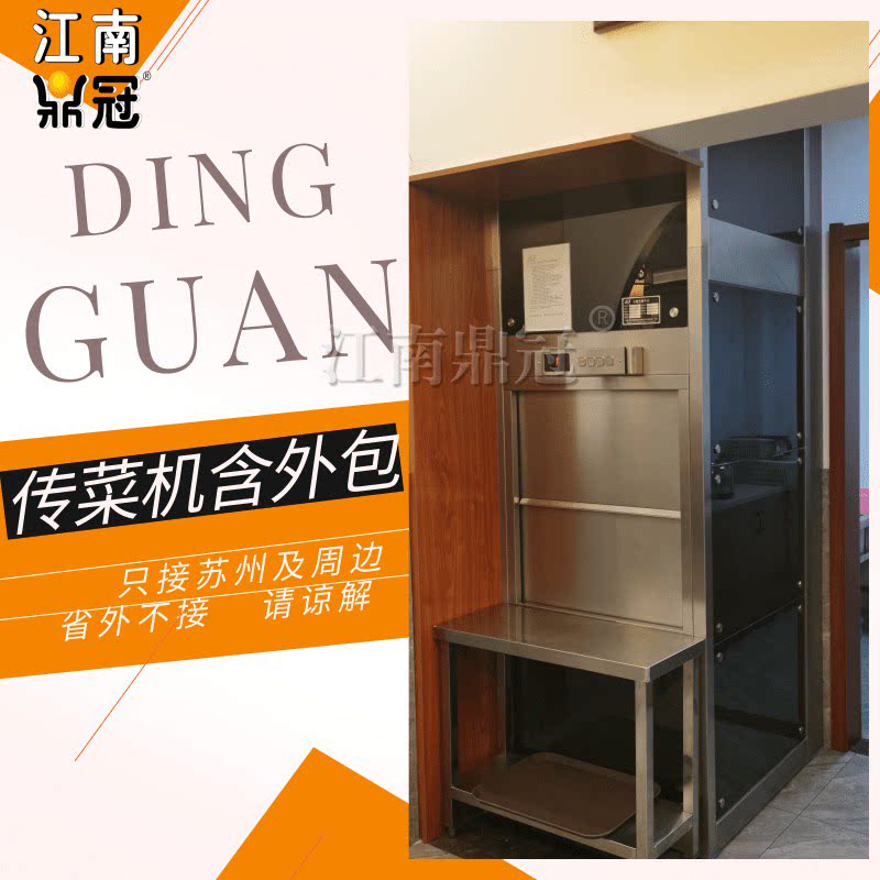 Delivery Lift Hotel Hotel Hotel Delivery Machine Lift Towed dining room Kitchen Small delivery Dining Terra terraces