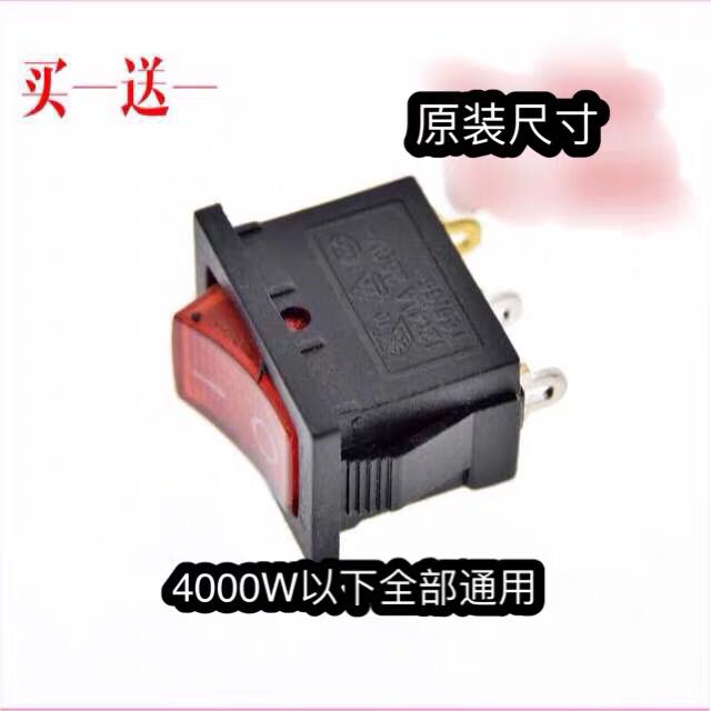 Oaks Zhigao TCL electric heater heater 3 feet 2 gear switch oil tin small sun gear switch accessories