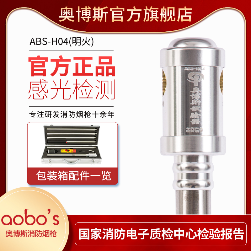 Fire flame infrared ultraviolet light sensitive fire probe test detection test equipment tool instrument device-Taobao