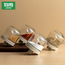 物鸣厨房勺盖一体玻璃调味罐套装